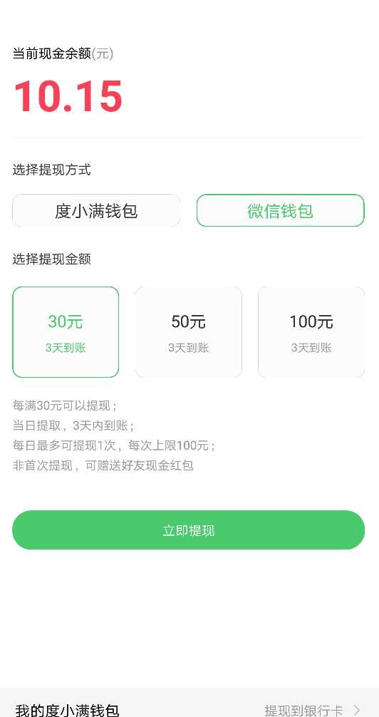 打码网站提现无需额外操作，直接提现还是需打码后才可提现？