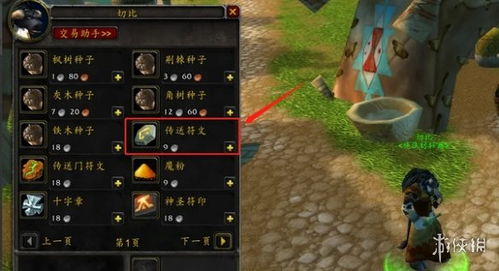 魔兽乌龟服中哪种副业最赚钱？你选对了吗？