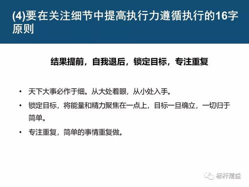 如何有效提升管理能力及执行力？