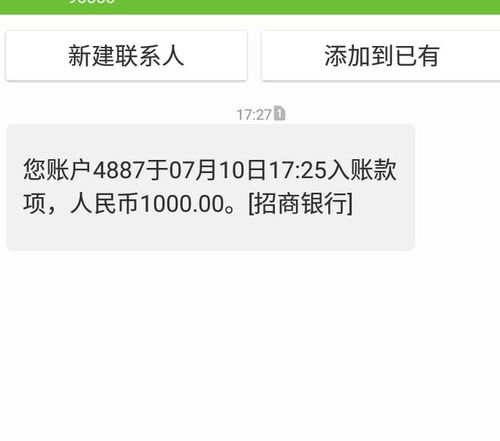 转发信息真的能赚钱吗？揭秘网络赚钱新趋势