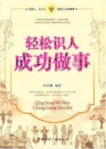 那些身边总能轻松赚钱的人，他们究竟有何特别之处？