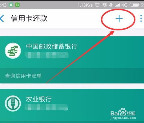 北京地区如何使用汽车自助还款平台？解析操作步骤与优势