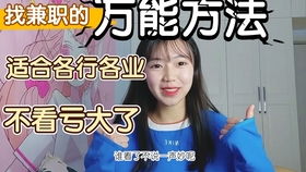 线上兼职副业真的靠谱吗？如何辨别真假机会？