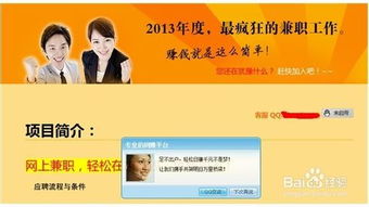 如何找到靠谱的兼职网站？哪些平台最适合寻找兼职机会？