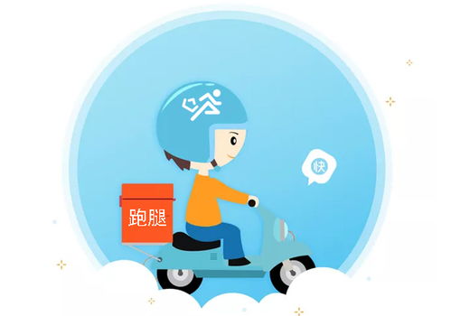 UU跑腿兼职配送，车辆问题如何解决？谁负责提供交通工具？
