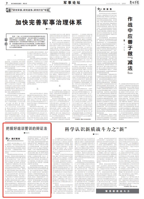 谁是飞扬军事论坛背后的创立者？