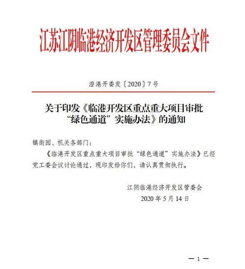 即墨地区的自助审批平台真的那么高效便捷吗？