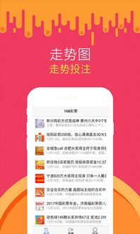北广视彩自助彩票网站究竟有哪些独特功能与服务？