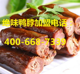 辣鸭脖生意真的能盈利吗？创业者必看的市场分析