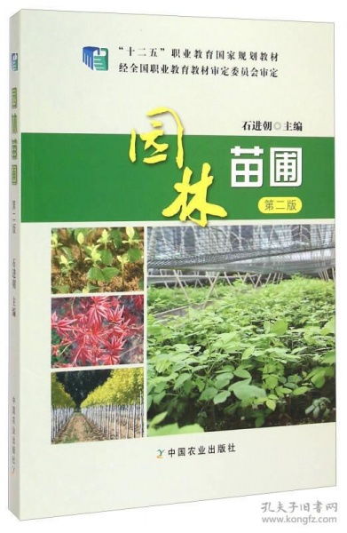 园林苗圃如何拓展副业增加收入？
