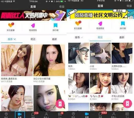 陌陌主播的星光值到底如何计算？是逐日刷新还是累积成果？