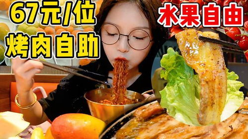 南京烤肉也能自助点餐？揭秘这家独特的在线点餐平台！