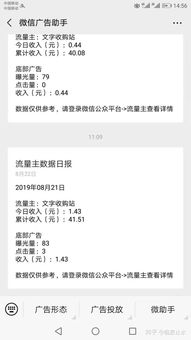 微信里的公众号真的能帮你赚钱吗？如何实现盈利？