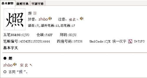 厂字旁边加个人，这个字该怎么读？你知道吗？
