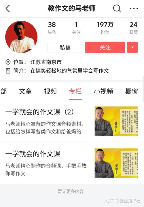 幼师如何选择合适的副业？你真的了解吗？