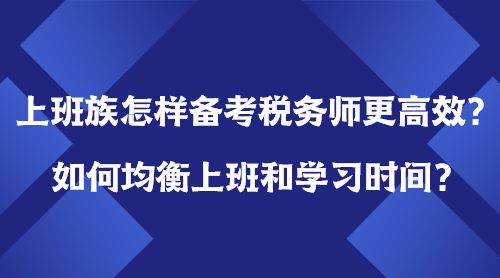 打工族如何兼顾副业？高效平衡工作与额外收入的秘诀