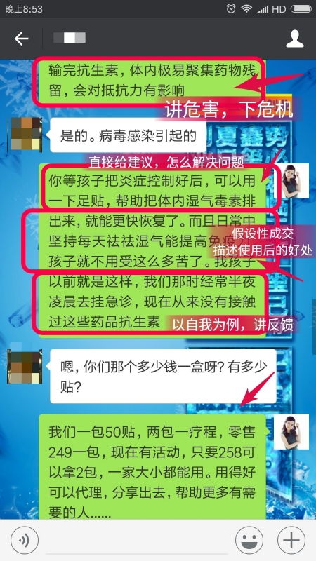 微商卖葡萄的广告语真的那么吸引人吗？他们的营销秘诀是什么？