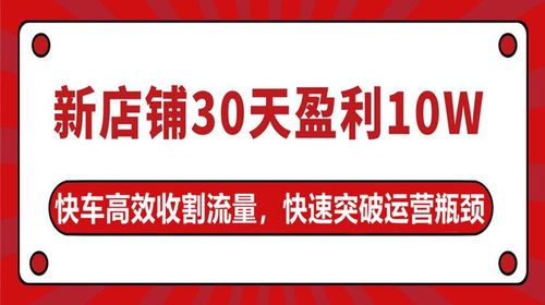 快车司机如何高效运营实现盈利？