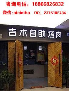 吉地自助烧烤正在招聘？揭秘这家烧烤店的最新招聘信息！