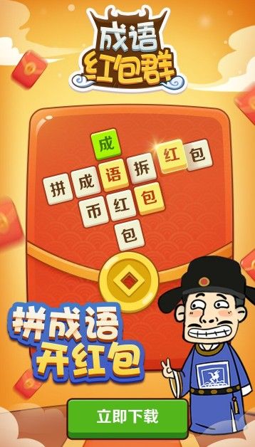 你知道哪个成语能形容最赚钱的生意吗？
