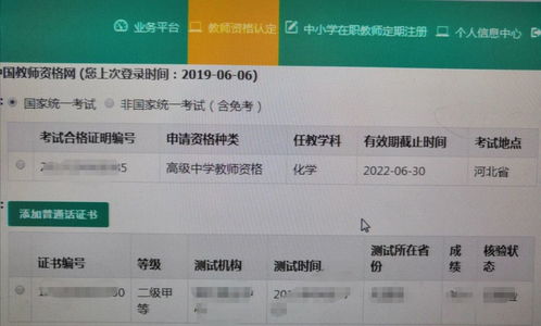 教师资格证考试成绩公布时间究竟何时揭晓？