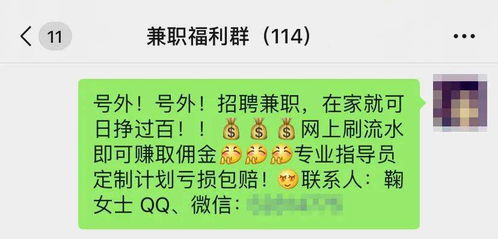 兼职炒菜也能月入过万？揭秘高薪兼职背后的真相