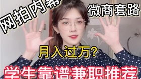 学生兼职赚钱真的可行吗？揭秘学生赚钱的真相