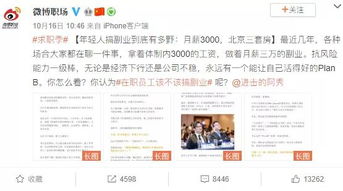 在职职工如何合理开展副业增加收入？