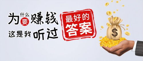 网上有哪些靠谱的赚钱方式和工作机会？