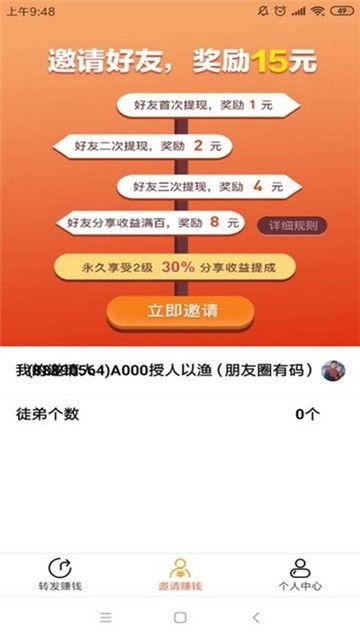 0元加盟赚钱项目真的存在吗？如何识别并参与？