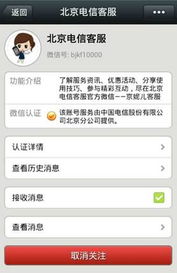 北京电信的云自助服务平台究竟能提供哪些便捷服务？