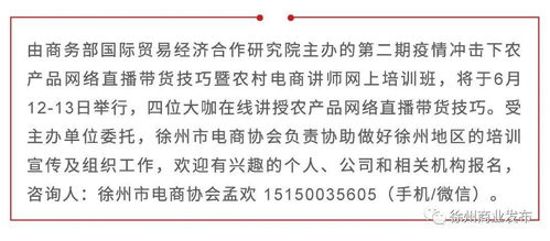 农村电商带货如何实现盈利？成功秘诀在哪里？