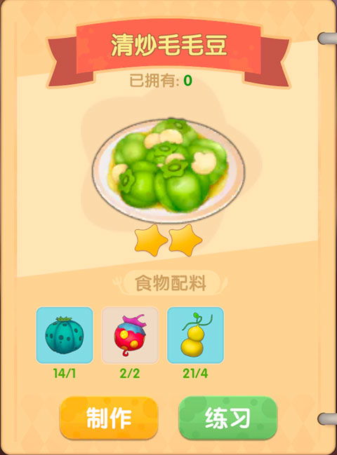 摩尔庄园如何制作高收益菜谱？掌握赚钱秘诀！