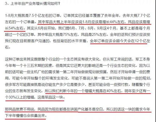火炬电子主营业务是什么？这家公司具体从事哪些业务领域？