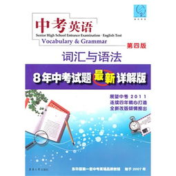 那的语法和英语翻译究竟是什么？深入解析常见疑惑