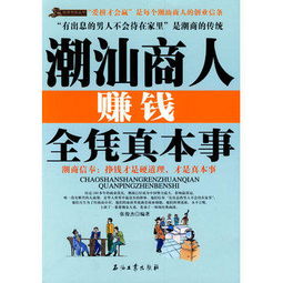 为何有些人没本事却能靠关系轻松赚钱？