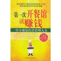 兼职经营小饭店可行吗？如何平衡工作与创业？