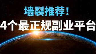 锦州晚间有哪些靠谱的兼职机会？晚上兼职怎么找？
