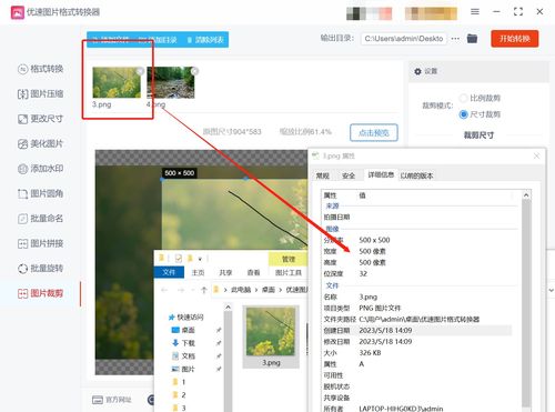 如何高效完成P图任务？任务图片处理技巧详解
