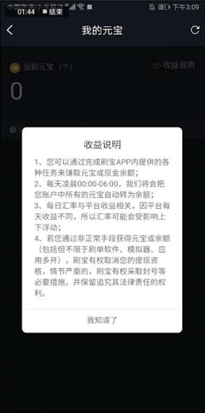 刷宝平台真的能让用户安心赚钱吗？它的收益稳定性究竟如何？