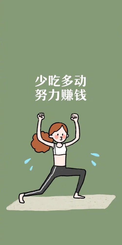 为何有些人对赚钱毫无兴趣？探究内心深处的原因