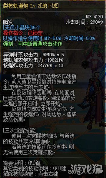 DNF枪炮师副业怎么选最合适？职业搭配攻略详解