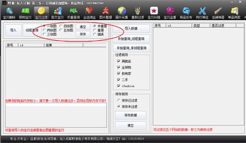 群助手真的能帮你赚钱吗？揭开其盈利模式的秘密