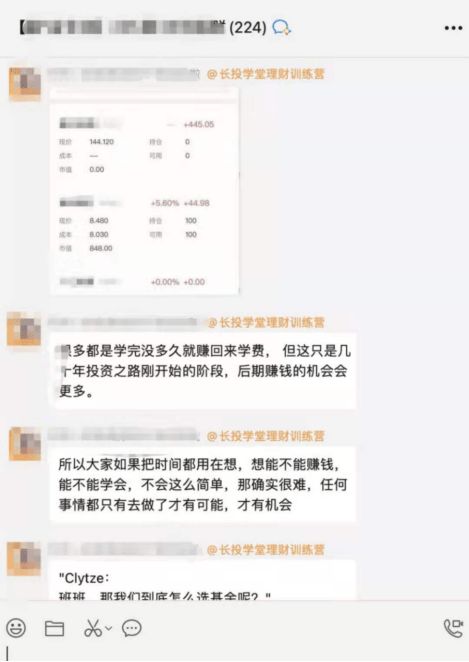 启牛学堂理财课程真的能帮你实现财富增长吗？