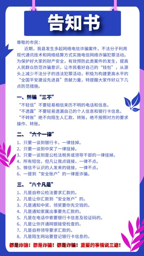 电信诈骗如何防范？你必须了解的关键事项有哪些？