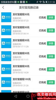 刷米平台真的能赚钱吗？靠谱性大揭秘！
