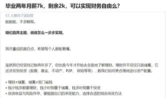 阿龙如何通过副业实现财务自由？他的日记里隐藏了哪些成功秘诀？