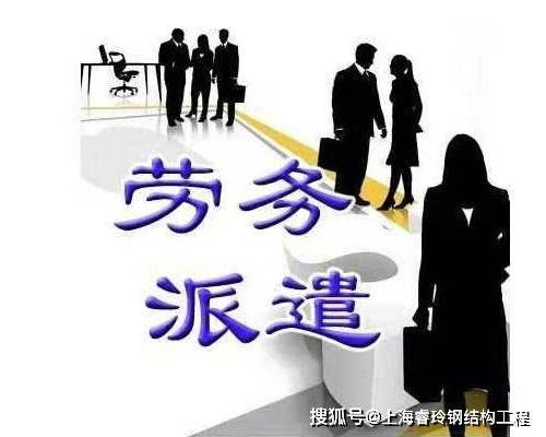 劳务派遣工能否合法从事副业？相关规定与风险解析