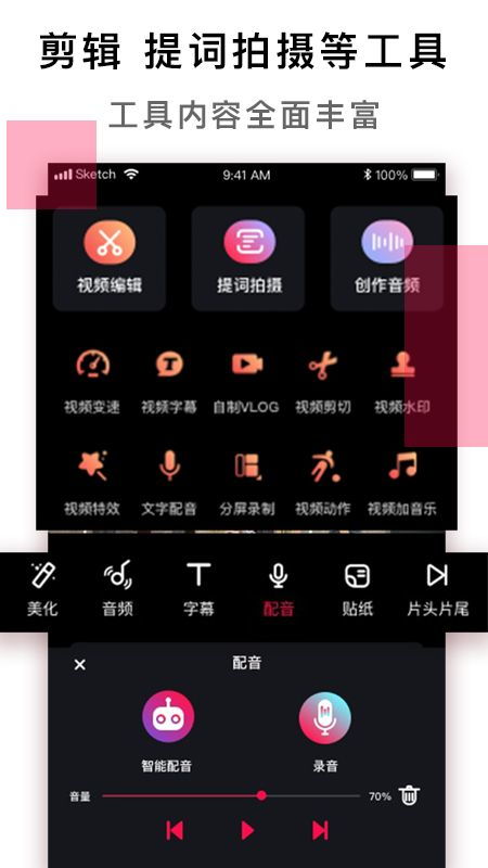 你是否想成为配音达人？兼职配音机会等你来挑战！