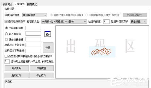 如何进行打码账号分享？具体操作步骤详解